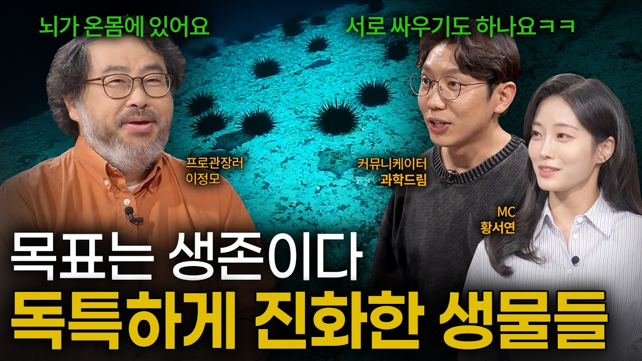 [EP.8] 목표는 생존이다! 진화의 상식을 뒤엎은 생물 TOP 5｜이프?랭크!｜YTN사이언스