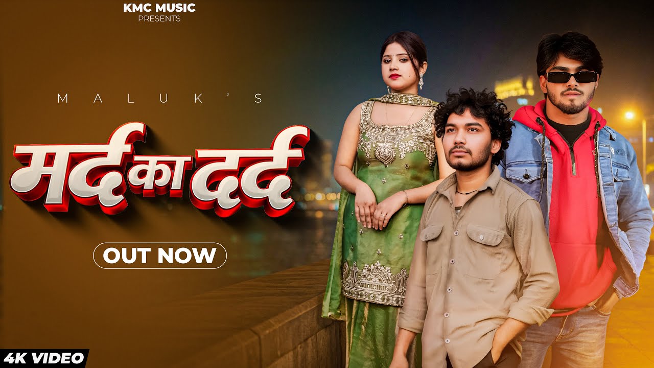 Mard Ka Dard || Sad Song 2026 || Maluk & Shobha Kardam & Juned || Emotional Song 2026 || KMC MUSIC