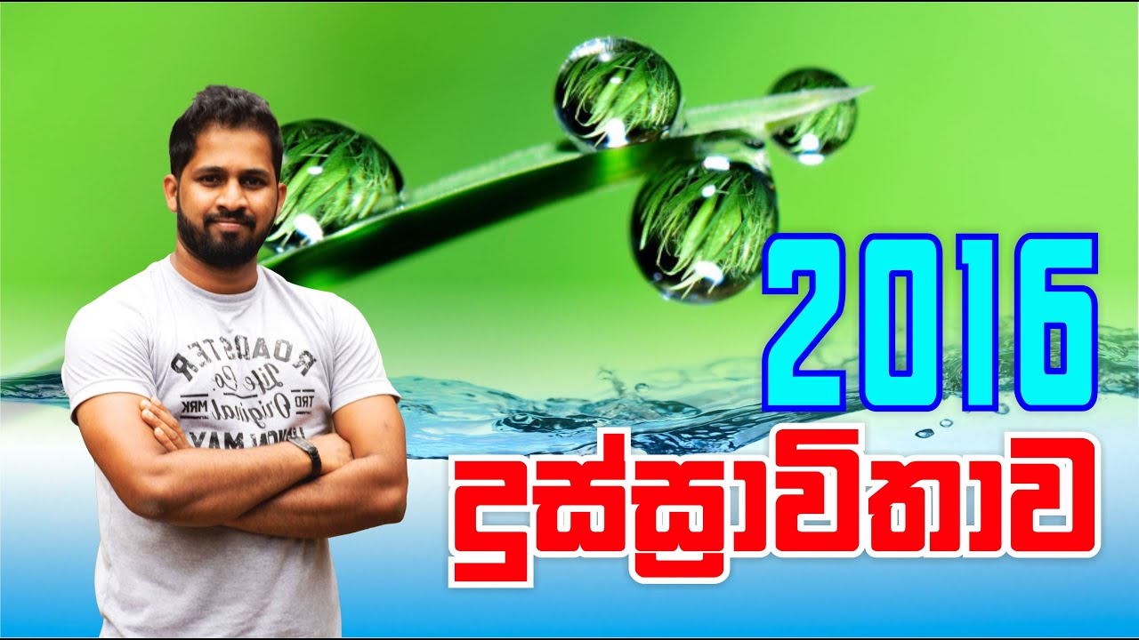 No. Zero Physics  | Viscosity | 2016 Essay