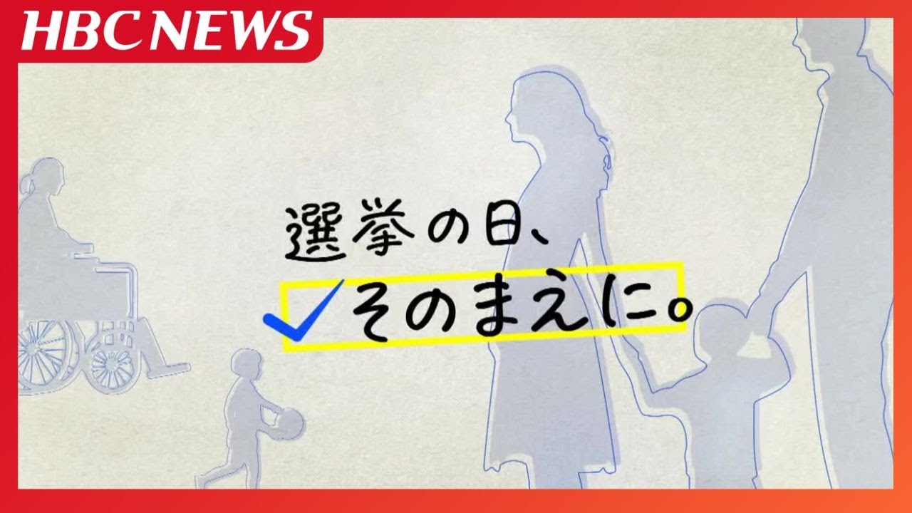 【衆議院選挙・北海道1区】5氏が激突する「花の1区」情勢は混とん 公明票の行方は？《北海道12選挙区・JNN序盤情勢調査》