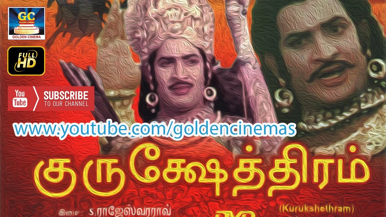 Kurukshetram Full Movie HD  | #1977 Film | Krishna,Sobhan Babu,Jamuna | GoldenCinema