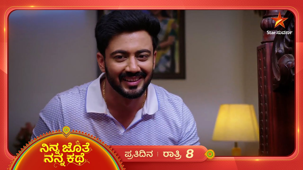 ಅಜಿತ್‌ ಮನಸ್ಸಲ್ಲಿ ಬಣ್ಣದ ಕಾಮನಬಿಲ್ಲನ್ನು ಮೂಡಿಸಿದೆ ಭೂಮಿ ಮಾತು! | Ep 529 | 14 Mar 2026
