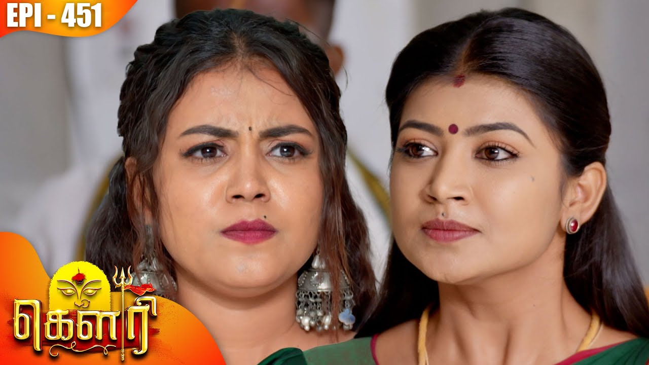 கௌரி | Gauri |  Episode - 451 | Kalaignar TV
