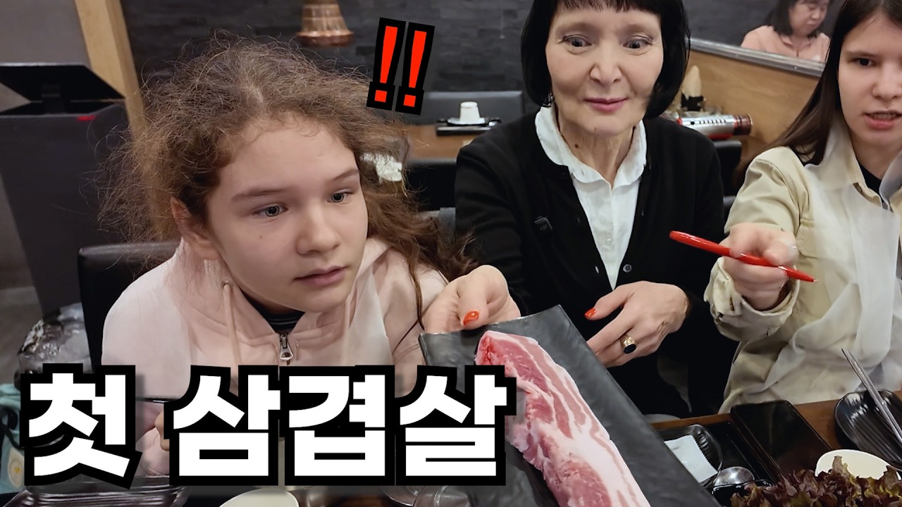 모범생이었던 러시아 처제가 성인이 되자마자 첫 술로 소주에 폭탄주까지 마셔버렸을 때 반응ㅋㅋ (feat. 난생처음 삼겹살)
