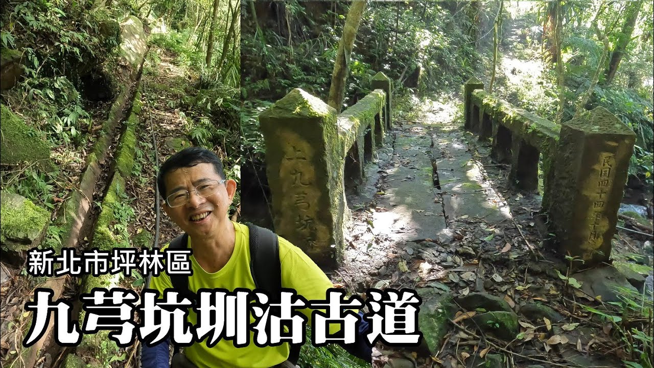 新發現！北台灣最長的石砌灌溉水圳，就隱身在產業道路旁，走路10分鐘，抵達古橋及古石砌水圳