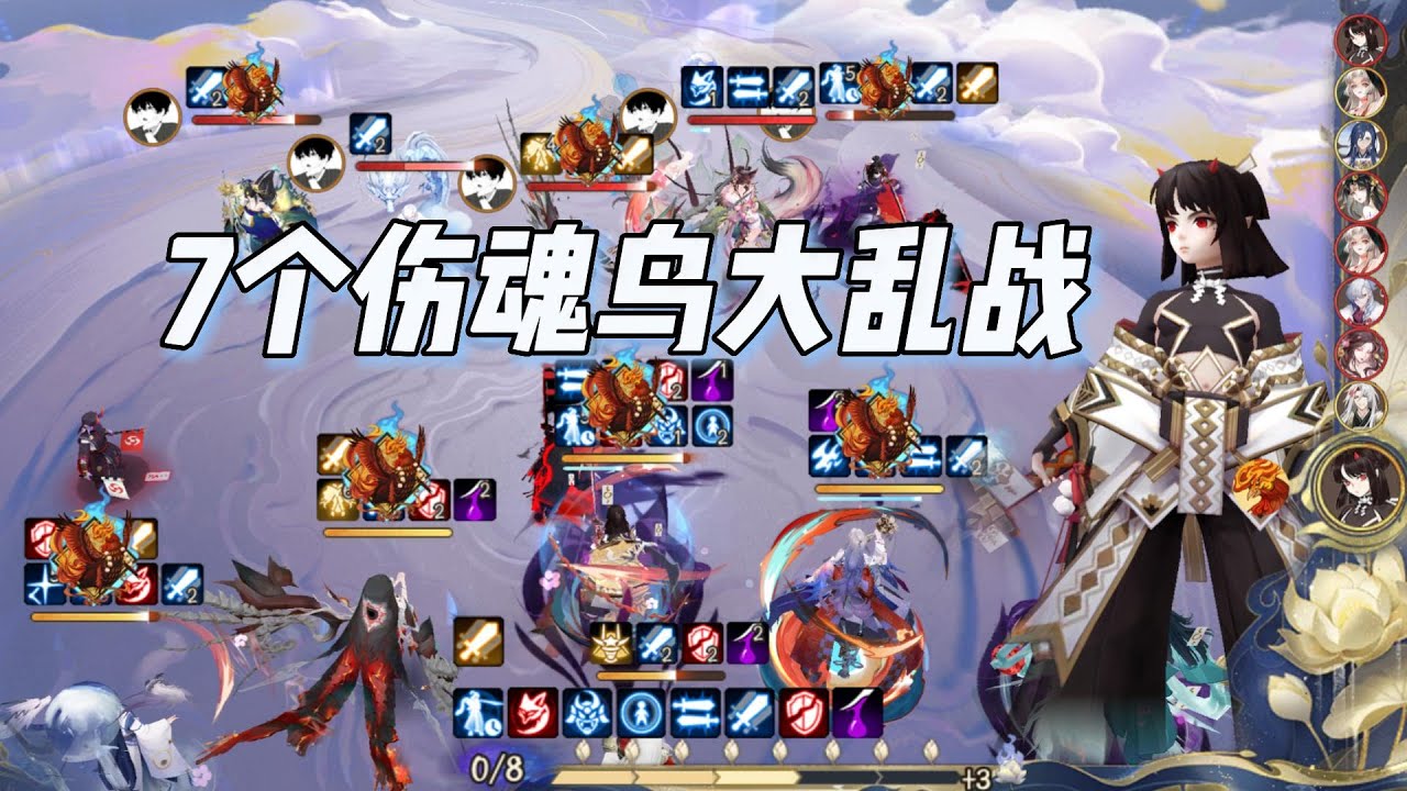 7个伤魂鸟大乱战！阴阳师斗技杂耍最爽的一集，你很伤但我更伤