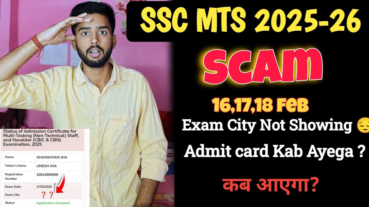 SSC MTS Admit Card 2026 Kab Aayega? | Exam Date 16, 17, 18 Feb | SSC MTS city Out?#sscmts2025#sscmts
