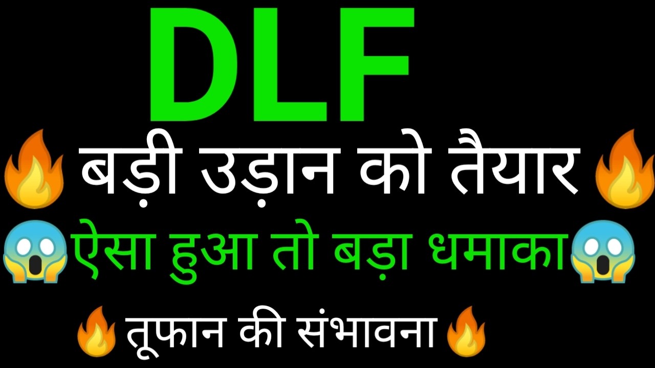 DLF share 🔥✅ | DLF share latest news today | DLF share news today | DLF share analysis