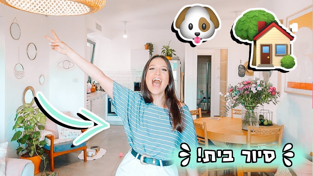 סיור בית משפחת לירונים ואמירים רוזן🏡 משודרג ומעוצב