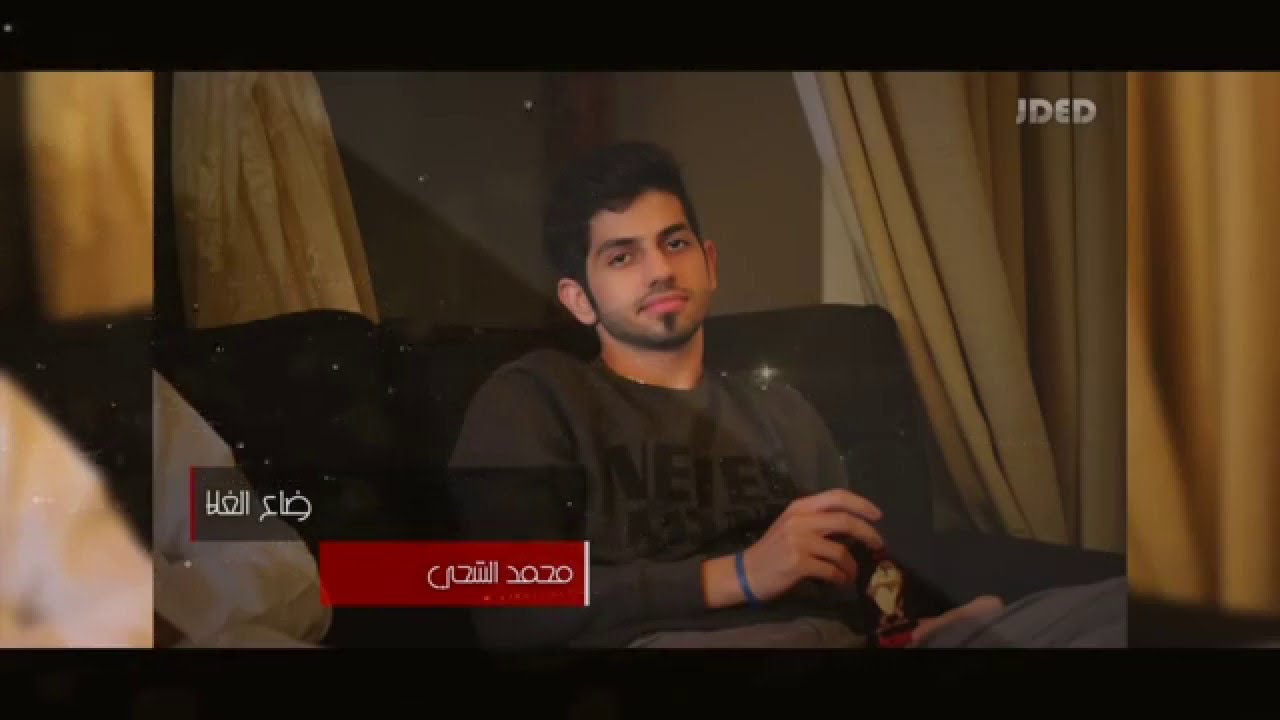 محمد الشحي - ضاع الغلا (النسخة الأصلية) | 2015