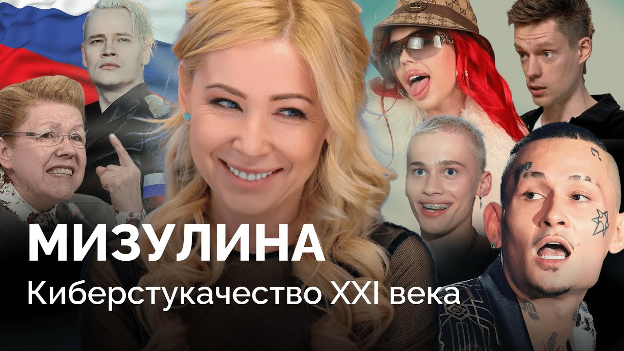 Биография Екатерины Мизулиной: подруга Шамана, враг Моргенштерна, Лига безопасного интернета