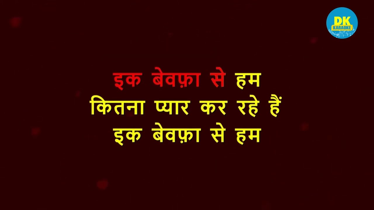 Woh Kisi Aur Kisi Aur Se Milke | Phir Bewafai | Agam Kumar Nigam | Hindi Karaoke With Lyrics