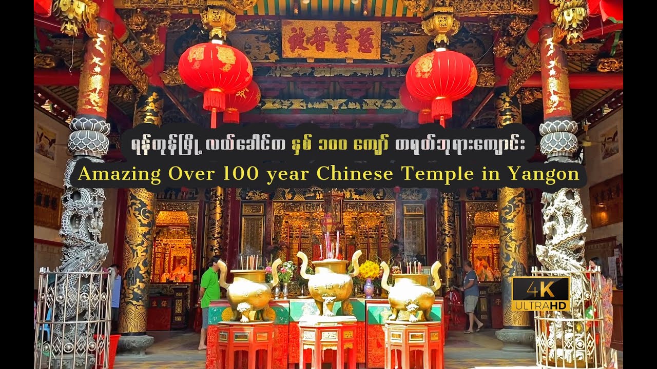 Journey Through Time: Explore the Majestic Chinese Temple in Yangon