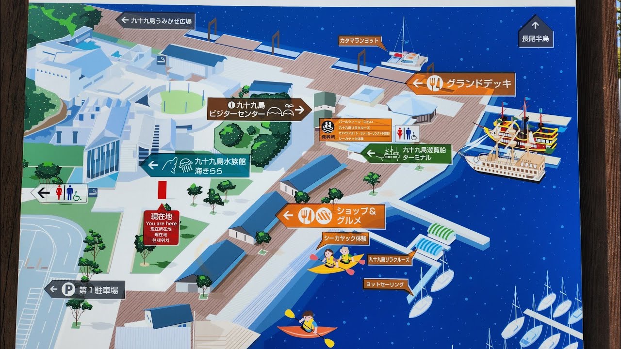 【長崎観光】九十九島パールシーリゾート