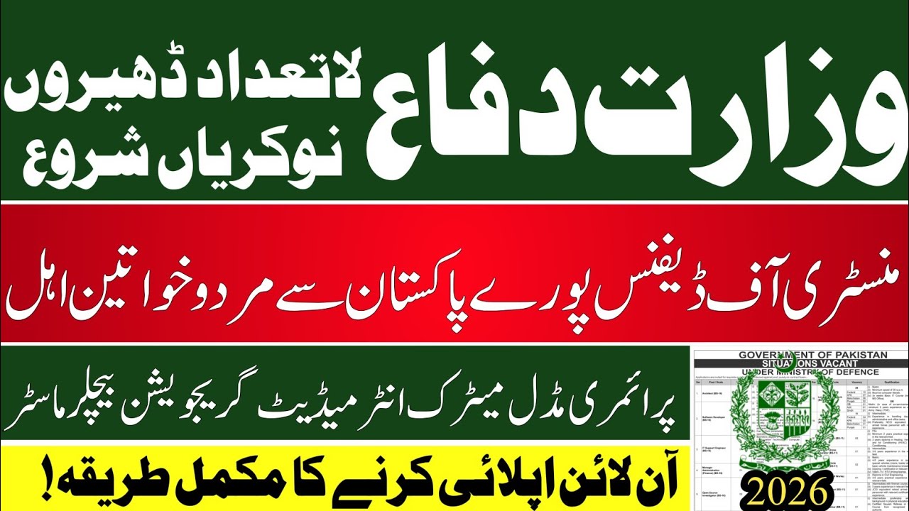 Ministry of Defence Jobs 2026 | MOD Jobs Online Apply | Latest Govt Jobs Pakistan