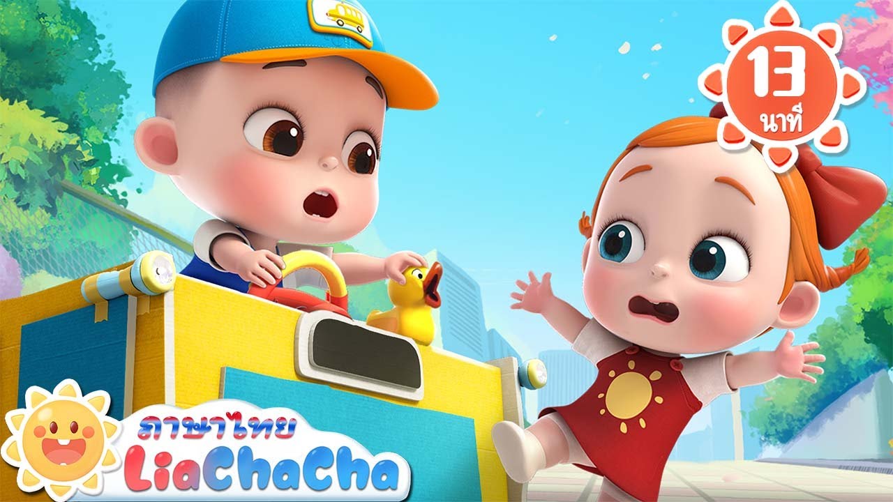 เจ้าล้อของรถบัส | เบบี้ชาร์ค | เพลงเด็ก | เพลงกล่อมเด็ก | เลอาชาช่า | Kids Song | Lia ChaCha