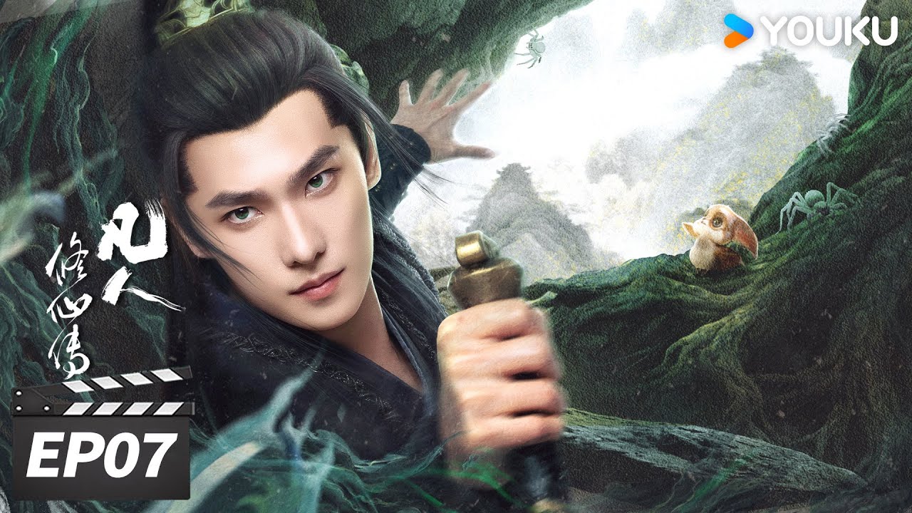 MULTISUB【FULL】凡人修仙传 EP07 | 🔥爆款IP！杨洋热血修仙逆天改命！| The Immortal Ascension | 杨洋/金晨 | 古装玄幻片 | 优酷华语剧场