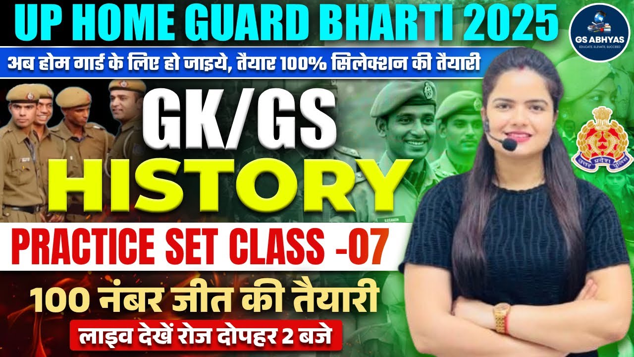 UP Home Guard Bharti 2025 | GK/GS, History Class Practice Set &ndash;Class 07 | GK-GS 2025 | By Neha Singh