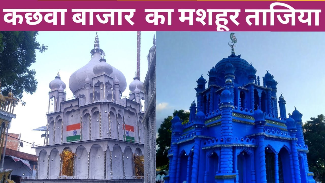 4k || View || Kachhawa Bazar Mirzapur || Famous || Taziya |Biggest Taziya in kachhawa #Taziya