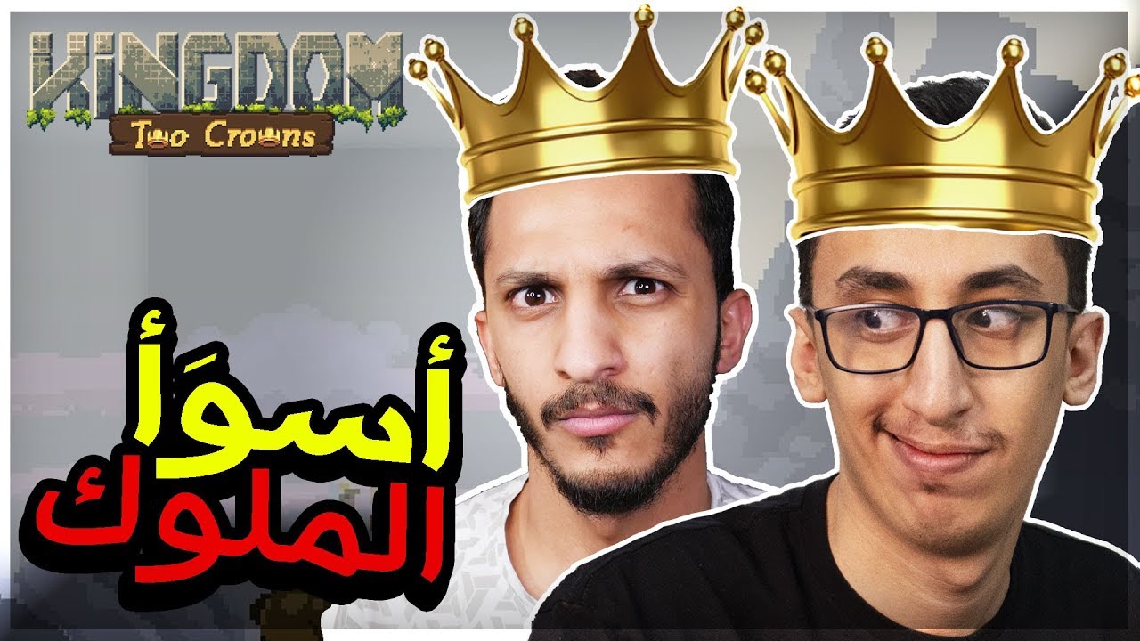 KINGDOM MP | لعبة المملكة | بداية أسوأ مملكة مع\اوبلز
