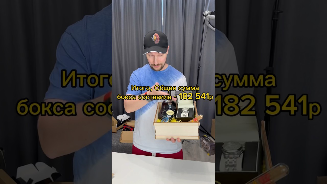 VIP бокс за 150 000 - что внутри?