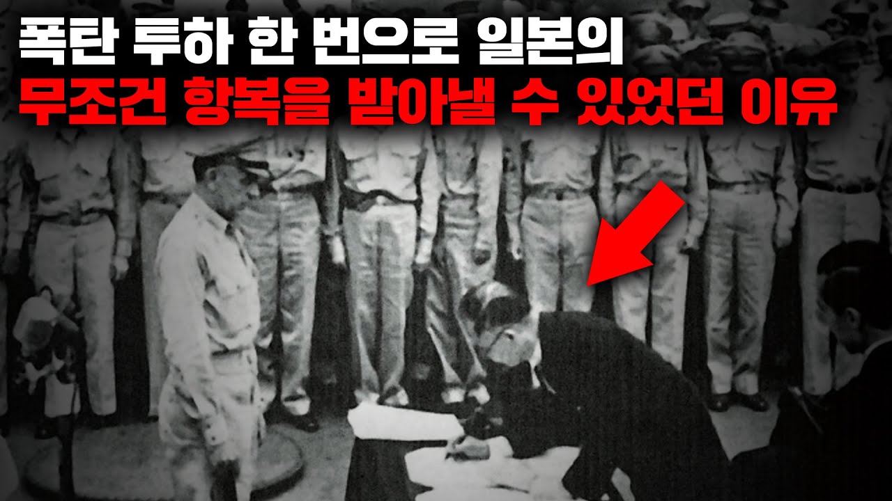 인류가 최초로 핵폭탄을 발사했던 전쟁, 히로시마 원자폭탄 투하의 숨겨진 비하인드 [사건사고]