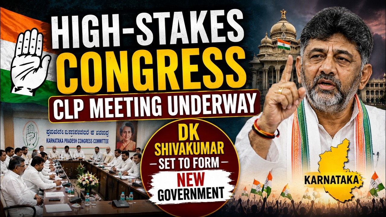 High-Stakes Congress CLP Meeting Underway in Karnataka; DK Shivakumar Set to Form New Government |