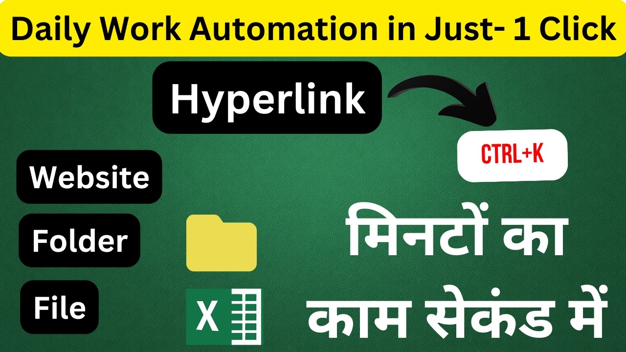 अगर आप Excel में तेज़ काम करना चाहते हैं, तो यह ट्रिक आपको ज़रूर आनी चाहिए! | MB Excel |