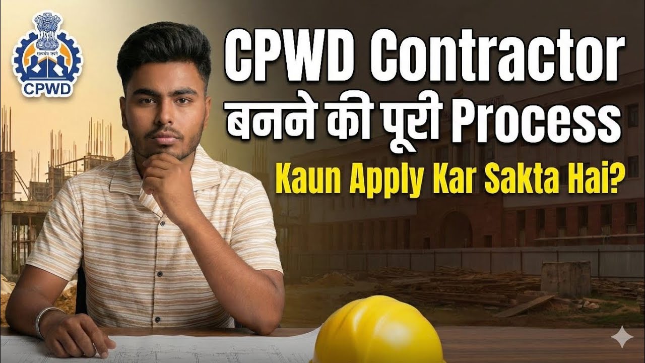 CPWD Contractor बनने की पूरी Process | Kaun Apply Kar Sakta Hai?