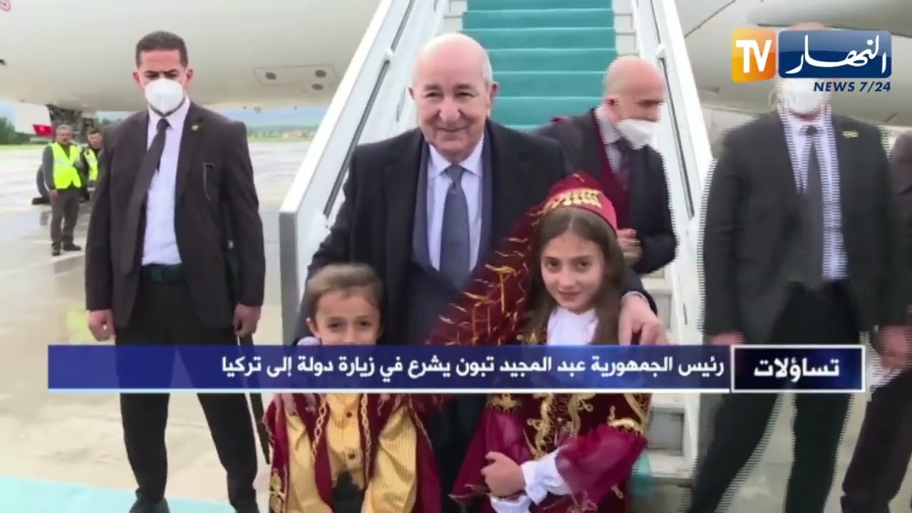 لحظة وصول رئيس الجمهورية عبد المجيد تبون إلى تركيا