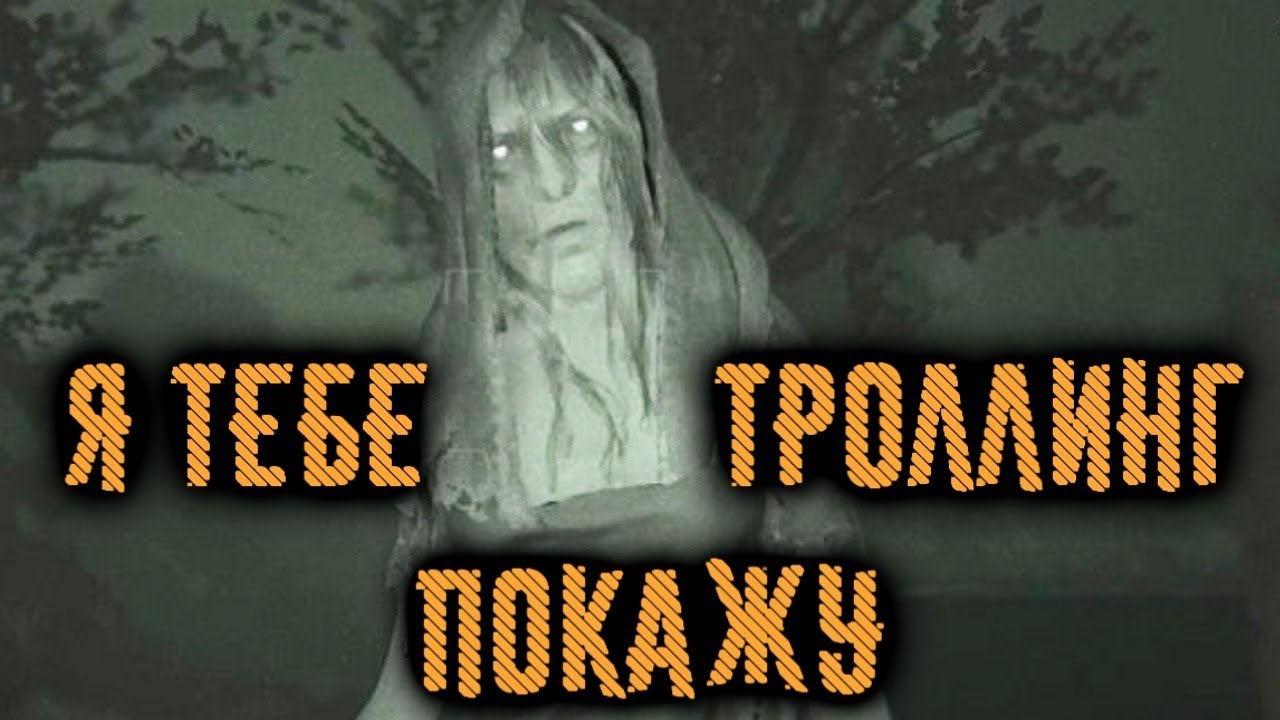 OUTLAST 2 ТРОЛЛИНГ МАРТЫ