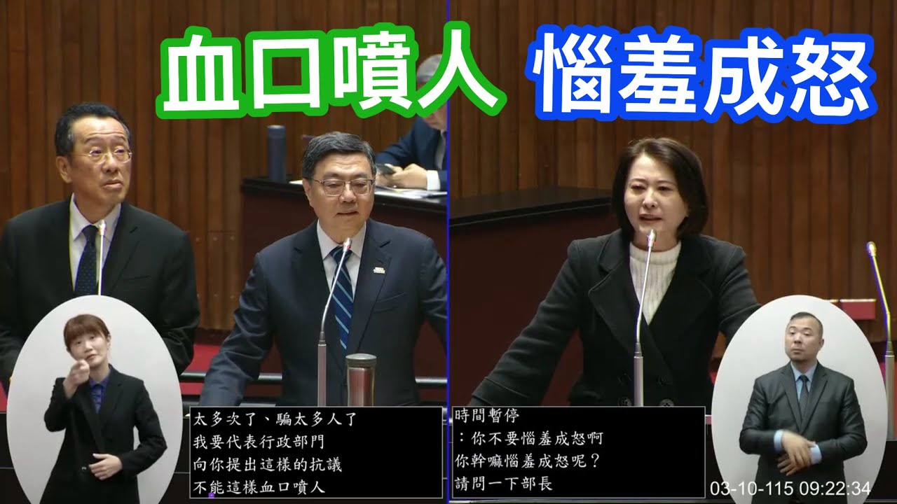 🔥🔥王鴻薇 質詢 行政院長卓榮泰 包機看球賽花費?  油價 股價 國安基金 核電廠重啟時程? 觀光逆差 國旅元年 ft. 韓國瑜 韓國