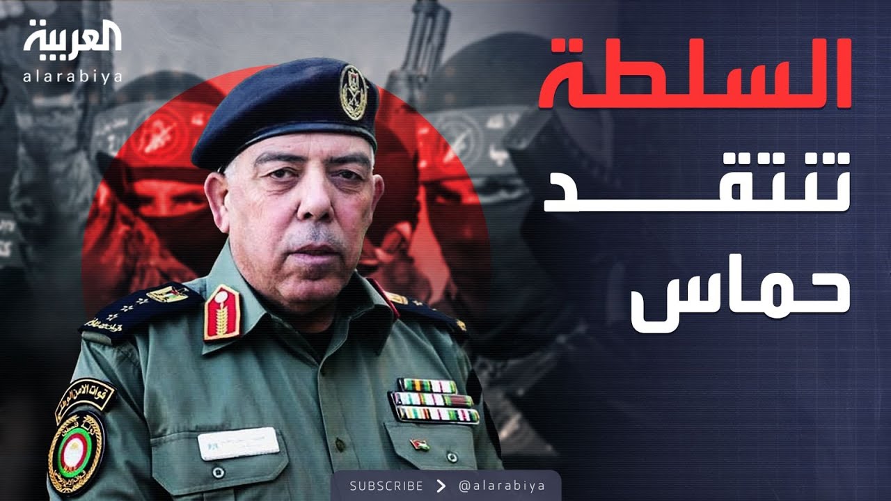 خارج الصندوق | قوى الأمن الفلسطيني للعربية: حماس تؤسس لحرب أهلية في غزة