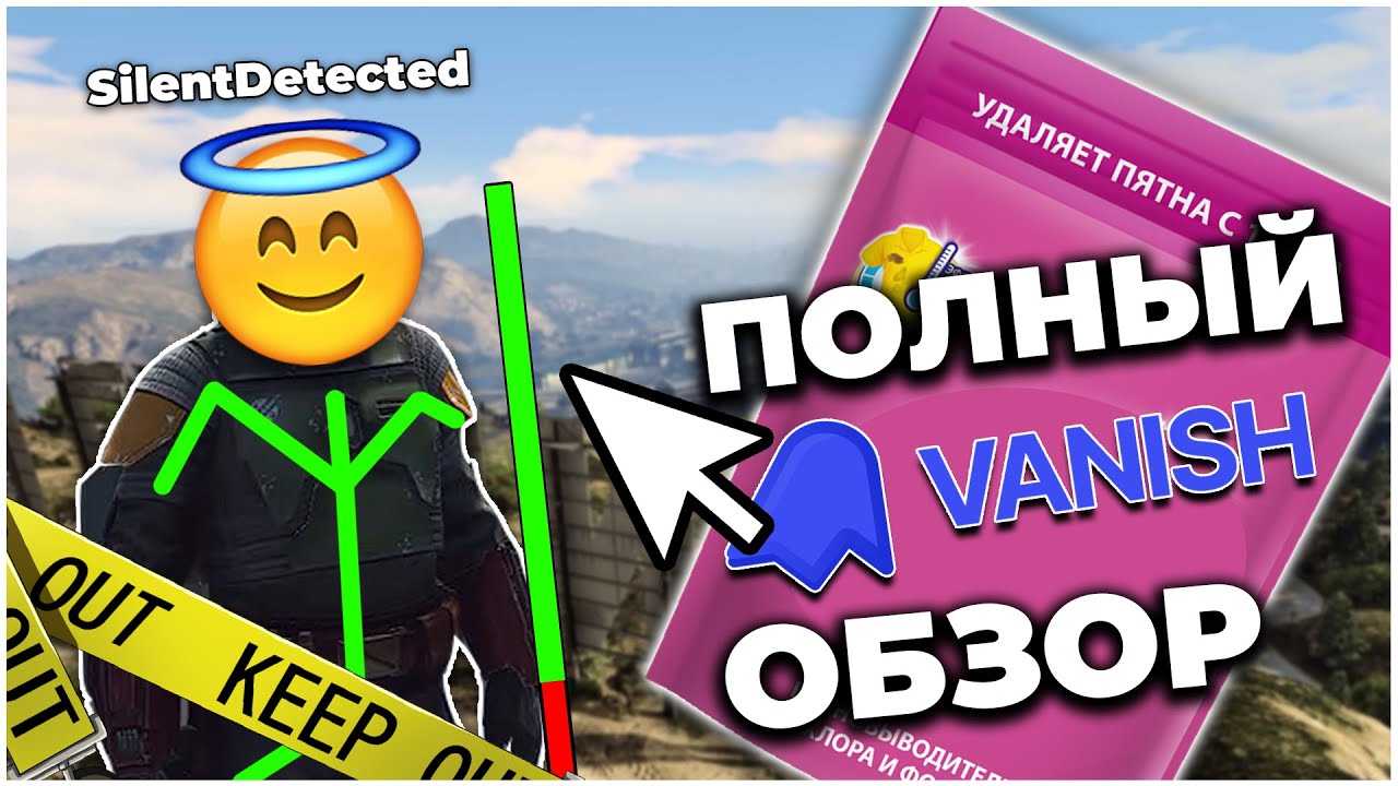 Полный обзор Vanish-Cheats // Majestic RP // GTA 5 RP.