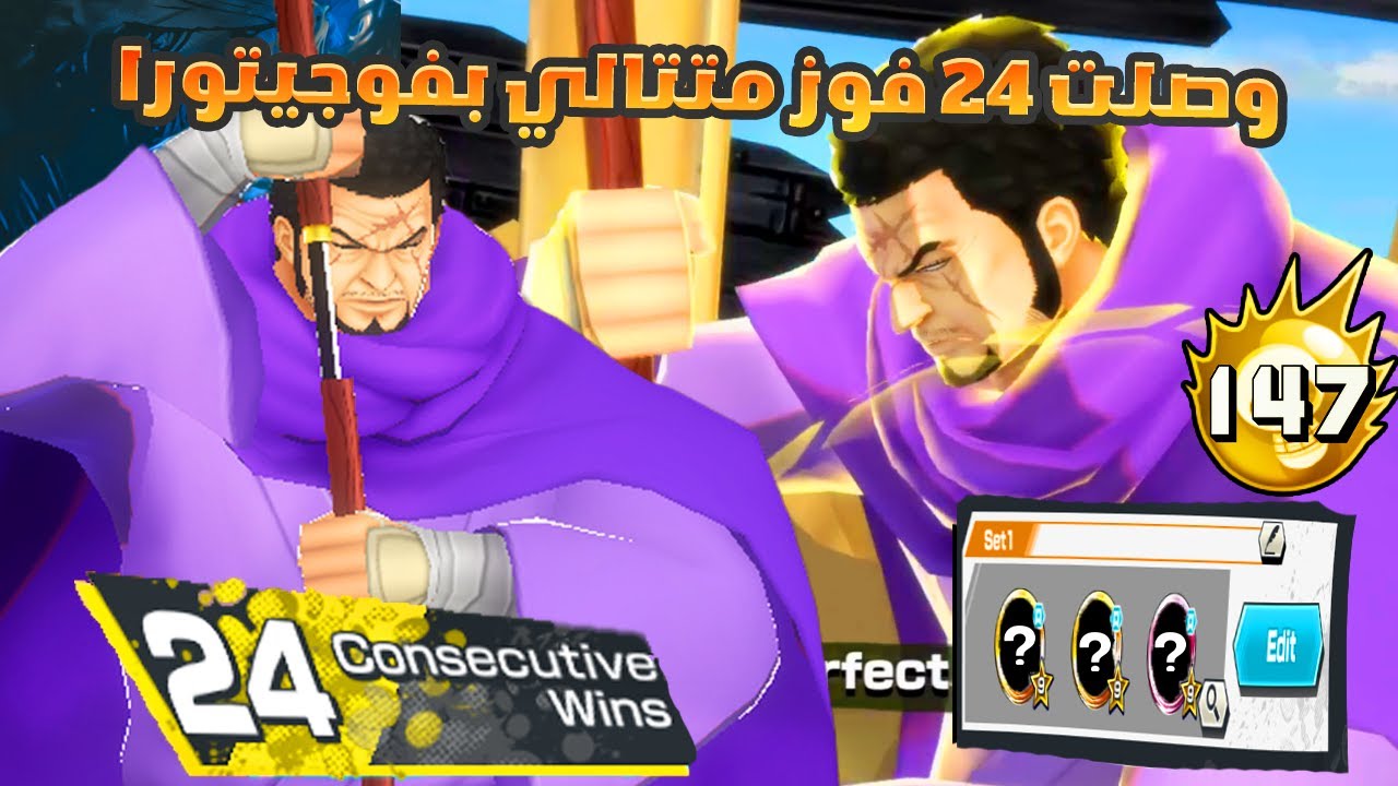 OPBR ||  😱🔥خليت فوجيتورا اكستريم