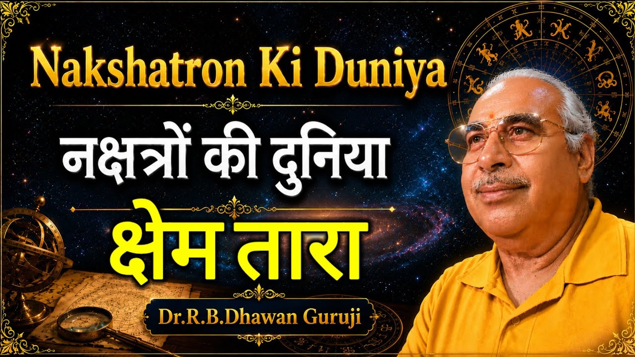 Nakshatra Lecture - 15 || Nakshatra Astrology || Dr.R.B.Dhawan Guruji #NakshatraLecture #nakshatra