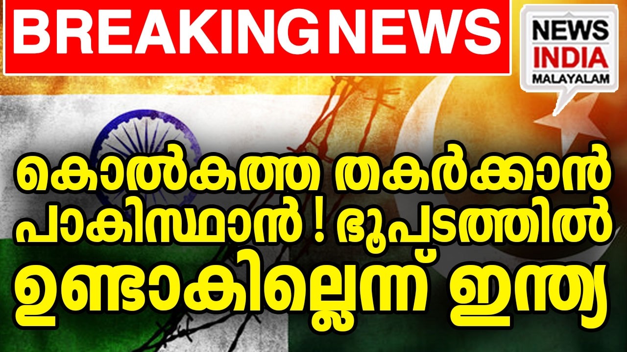 സംഘര്&zwj;ഷം മൂര്&zwj;ച്ചിക്കുന്നു I world news update I NEWS INDIA MALAYALAM
