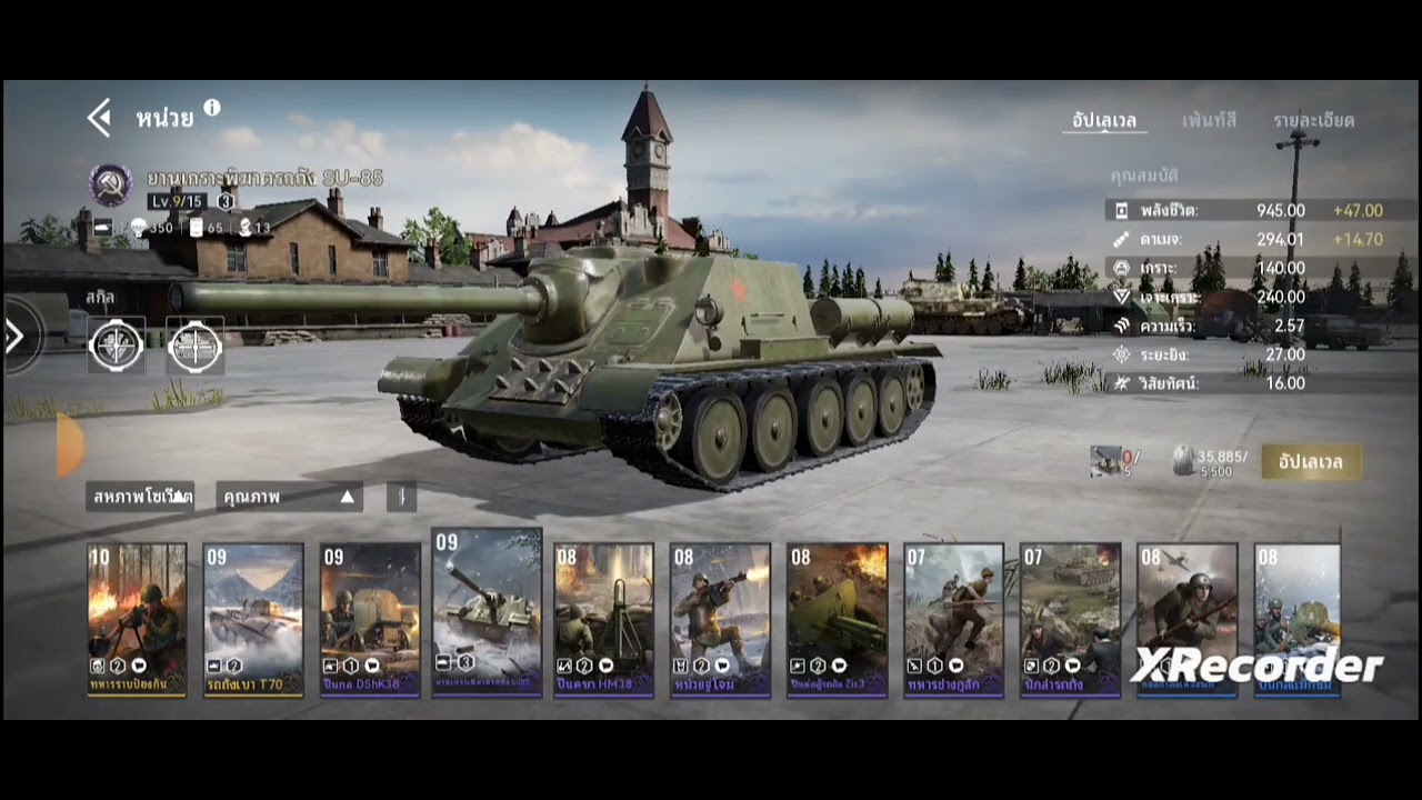 เกม War Alert: WWll PvP RTS แนะนำทัพโซเวียต(พื้นฐาน) ยูนิตที่ควรหยิบไป