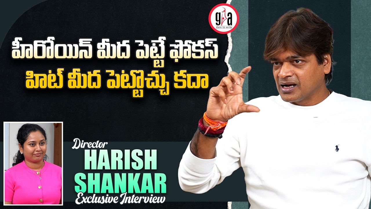 Exclusive Interview With Director Harish Shankar | Ustaad Bhagat Singh | Pawan Kalyan | greatandhra