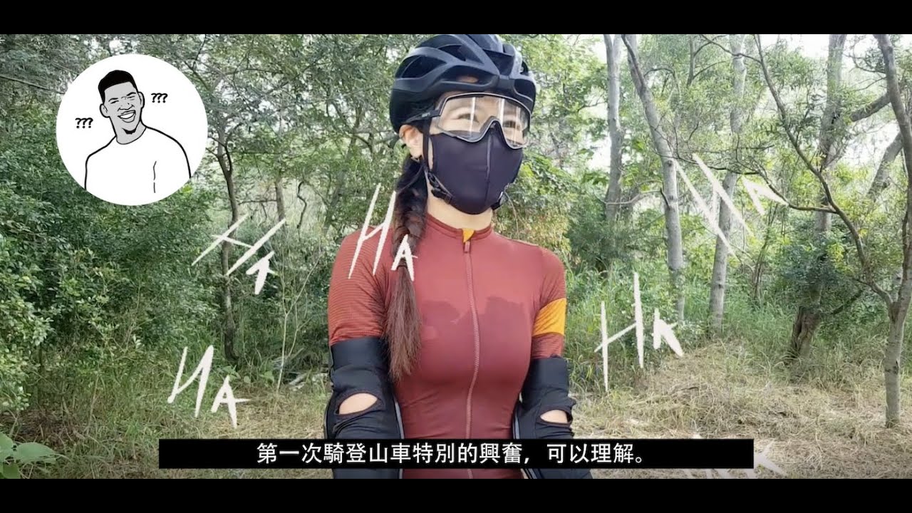 Ladies First Mountain Biking | 登山車新手女孩的林道初體驗 | Laides Lap - EP1