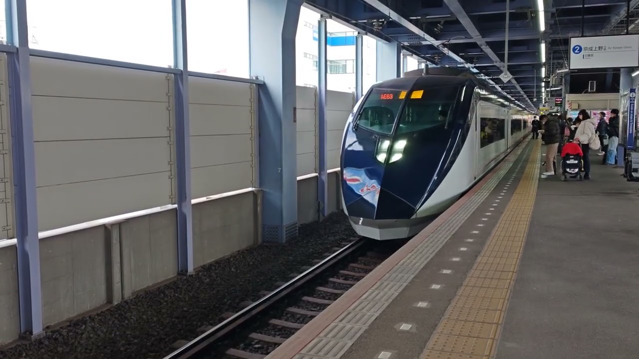 京成モ‐ニングライナ‐208号🚃AE7F編成AE形🚃京成上野 行き🚃