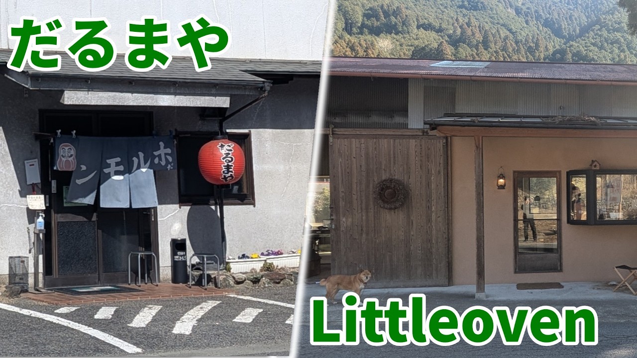桜井市にある老舗感漂う焼き肉屋『だるまや』で最高のランチ！その後東吉野の『Littleoven』にデザートを求めて！【奈良ツーリング】