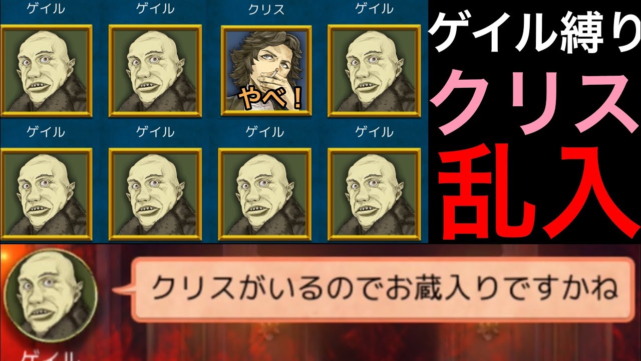 【人狼J実況162】企画倒れ！？ゲイル縛りにまさかのクリス乱入【9人村】