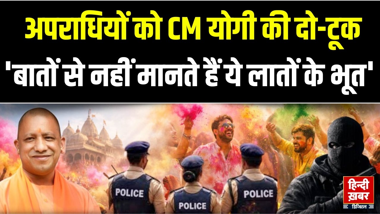 Debate Live : अपराधियों को CM योगी की दो-टूक'बातों से नहीं मानते हैं ये लातों के भूत' | Hindi Khabar