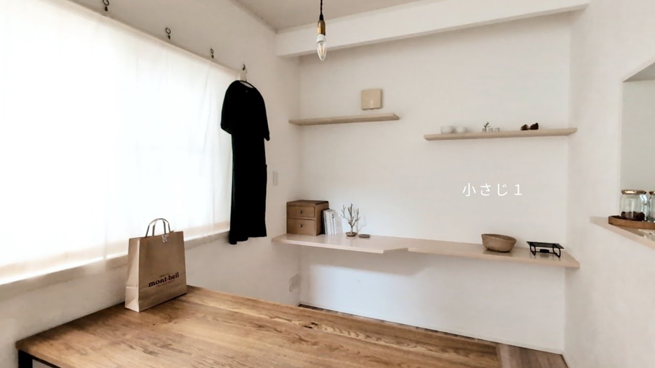 無印良品とバッグの中身 / 京都一泊二日パッキング / THE NORTH FACEとmont-bell / What’s in my bag？