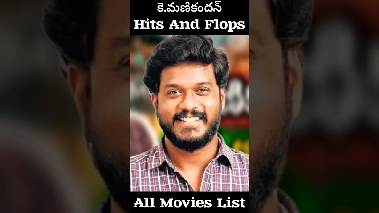 K Manikandan Hits And Flops