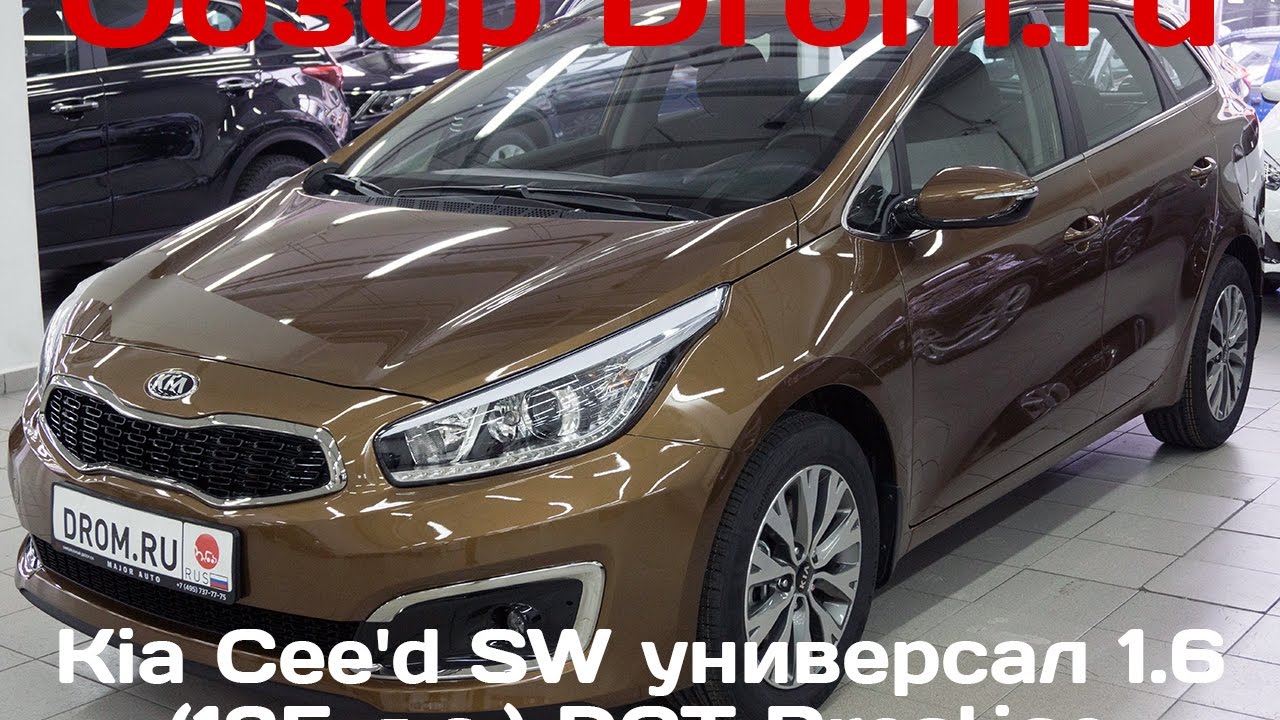 Kia Cee'd SW универсал 2015 1.6 (135 л.с.) DCT Prestige - видеообзор
