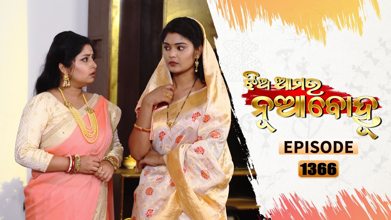 Jhia Amara Nuabohu | Full Ep 1366 | 16th Apr 2022 | Odia Serial – TarangTV