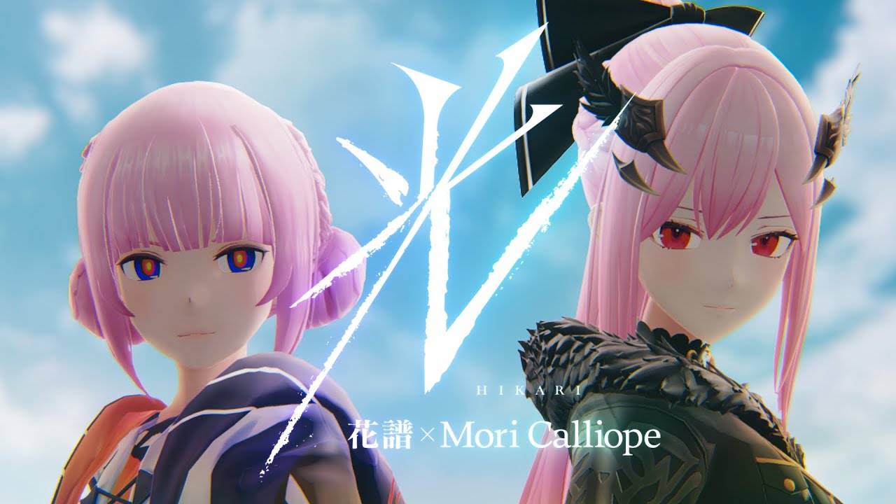 【組曲2】花譜×Mori Calliope #153 「光」【オリジナルMV】