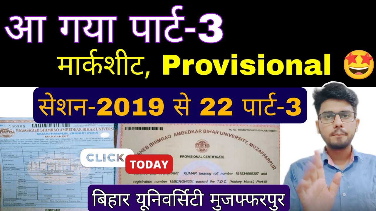 brabu part 3 marksheet 2019-22, ba b.sc b.com part 3 marksheet bihar University,marksheet kaisa hai